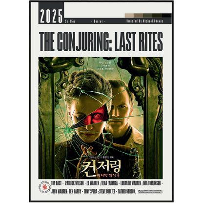 The Conjuring: Last Rites 2025 minimalist movie poster print – 98types
